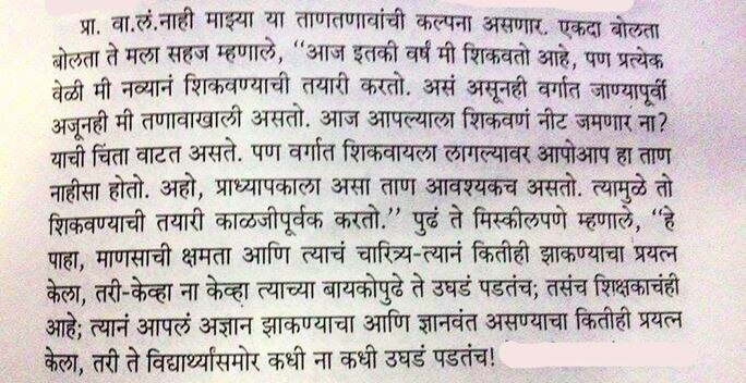 चालू वर्तमानकाळ (१२). लोभस : एक गाव - काही माणसं