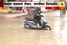 चेन्नईला मुसळधार पावसानं झोडपलं, जनजीवन विस्कळीत