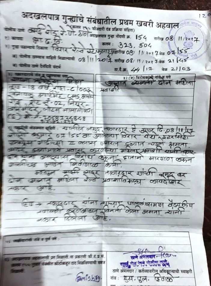 Virar_Local_Complaint