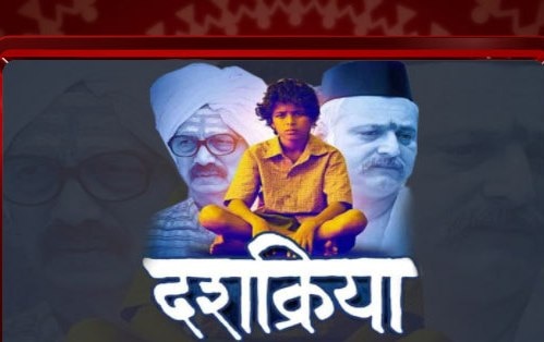 City Pride Kothrud will not show Dashkriya Film latest updates ‘दशक्रिया’ दाखवणार नाही, पुण्यातील ‘सिटी प्राईड’चा निर्णय