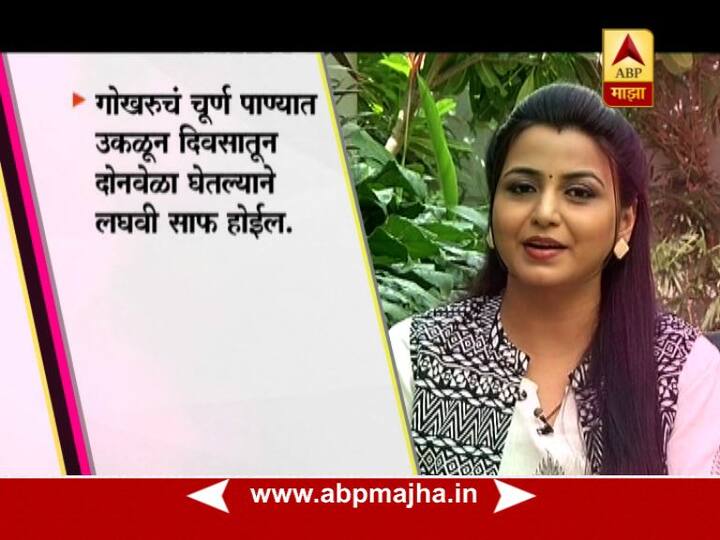 गोरुखचं चूर्ण पाण्यात उकळून घेतल्यानं मुतखडा पडण्यास मदत होते. 