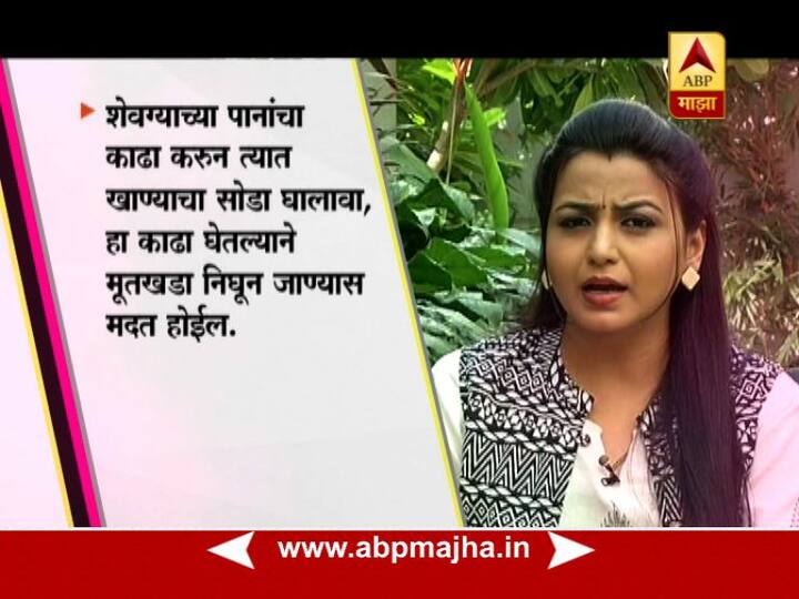 शेवग्याच्या पानांचा काढाही मुतखड्यावर गुणकारी आहे.