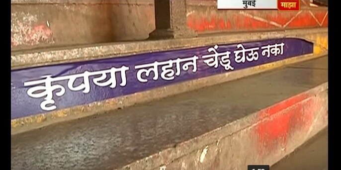 funny Instruction in Mumbai Railway stations latest update सूचना की थट्टा?... मुंबईच्या रेल्वे स्थानकांवर मूर्खपणाचा कळस