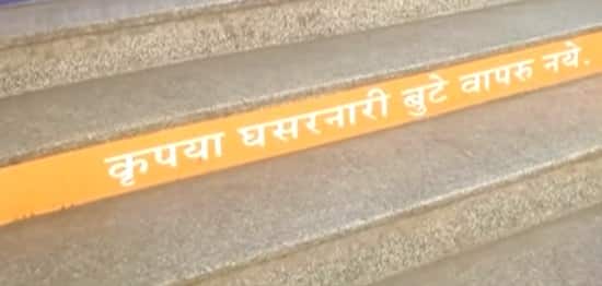 सूचना की थट्टा?... मुंबईच्या रेल्वे स्थानकांवर मूर्खपणाचा कळस