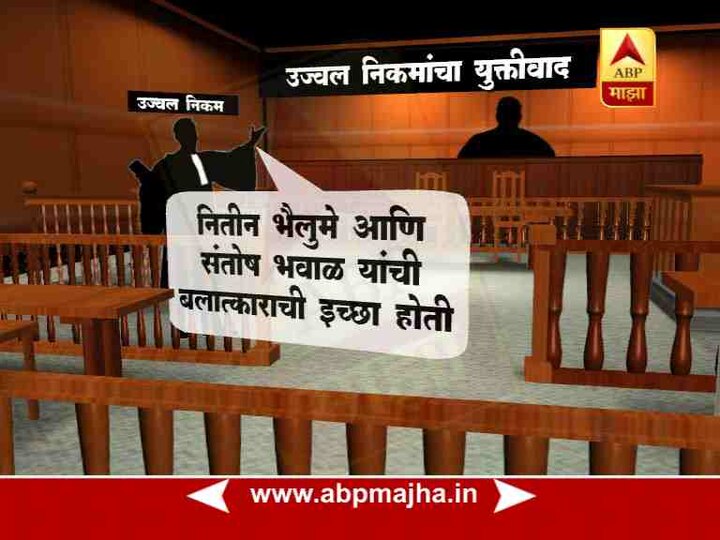 अहमदनगर जिल्हा सत्र न्यायालयात काल आरोपी नंबर 1 जितेंद्र शिंदे आणि आरोपी नंबर 3 नितन भैलुमे यांच्या शिक्षेवर युक्तीवाद झाला होता. त्यामुळे आज या खटल्यातील दुसरा दोषी संतोष भवाळ, याचे वकील बाळासाहेब खोपडे यांनी सुरुवातीला शिक्षेवर युक्तीवाद केला. घटना दुर्देवी आहे, मात्र प्रत्येकाला बचावाचा, अधिकार आहे. त्यामुळे शिक्षेच्या सुनावणीवर कोणतासाही सामाजित दबाव नसावा, असा युक्तीवाद दोषीच्या वकिलांनी केला.