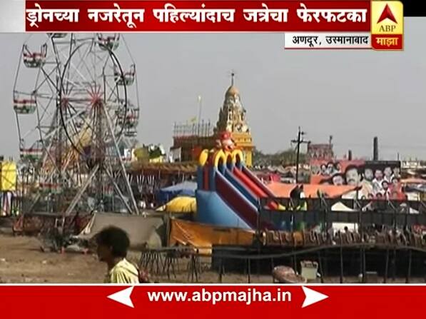 रात्री छबिना म्हणजेच पालखी निघते. पालखीच्या वेळी आसपासच्या गावांना काठ्यांचा मान असतो. छबिन्यासमोर भंडारा, खोबरेंयांची मुक्त उधळण होते.