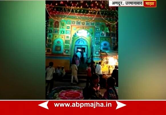 काल अणदूरच्या मंदिरातून मूर्ती नळदुर्गला रवाना झाली...मूर्ती परत येईल तेंव्हा मोठी जत्रा साजरी होईल.