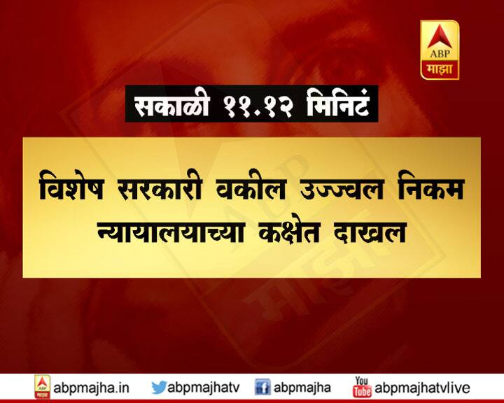 तीनही आरोपींना कठड्यात उभं केलं, तिघांना नावं आणि आरोप वाचून दाखवण्यात आले.
