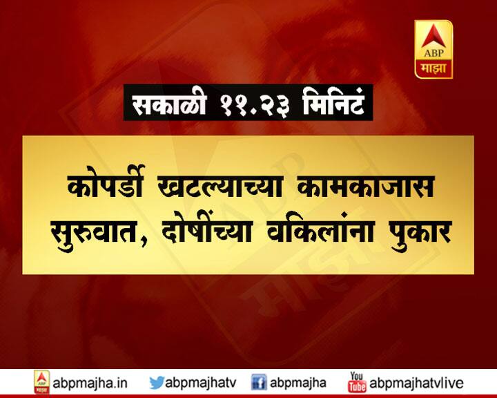 न्यायाधीशांनी अवघ्या सहा मिनिटात निकाल वाचून तीनही आरोपींना फाशीची शिक्षा सुनावली.