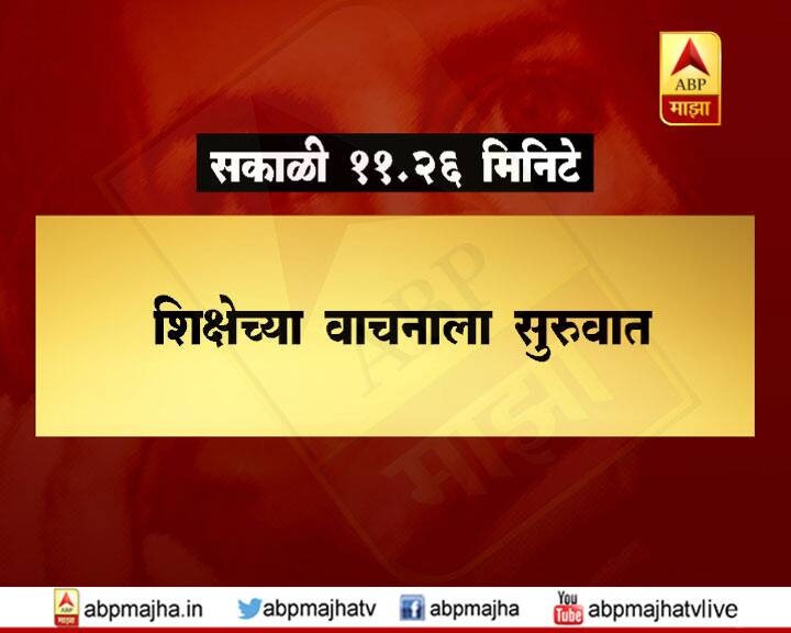 निकालाच्या पार्श्वभूमीवर न्यायालयाबाहेर कडेकोट पोलिस बंदोबस्त करण्यात आला होता.
