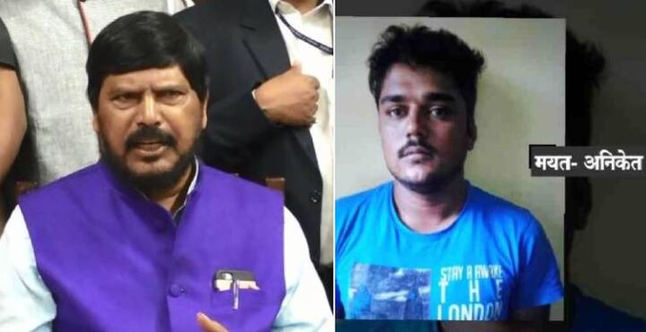 Ramdas Athawale demands death sentence for Aniket Kothles murderer अनिकेतची हत्या पोलीस खात्याला कलंक, दोषींना फाशी द्या: आठवले