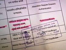 मुख्यमंत्री सहाय्यता निधीला दिलेले 151 चेक बाऊन्स