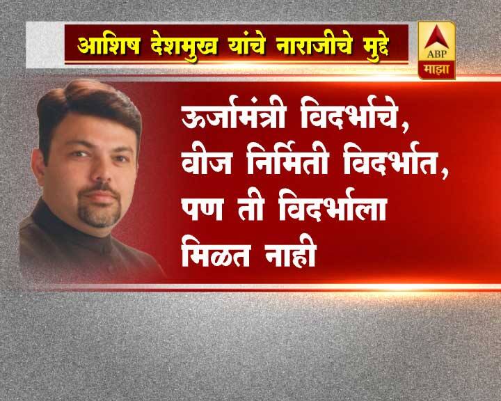 मेट्रो रेल्वे प्रकल्प रोखून शेतकरी आत्महत्या रोखण्यासाठी ठोस कार्यक्रम हाती घ्यावा, अशीही मागणी आशिष देशमुख यांनी या पत्राद्वारे मुख्यमंत्र्यांना केली आहे.