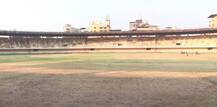 ठाण्यातील मैदानावर आंतरराष्ट्रीय दर्जाची खेळपट्टी होणार!