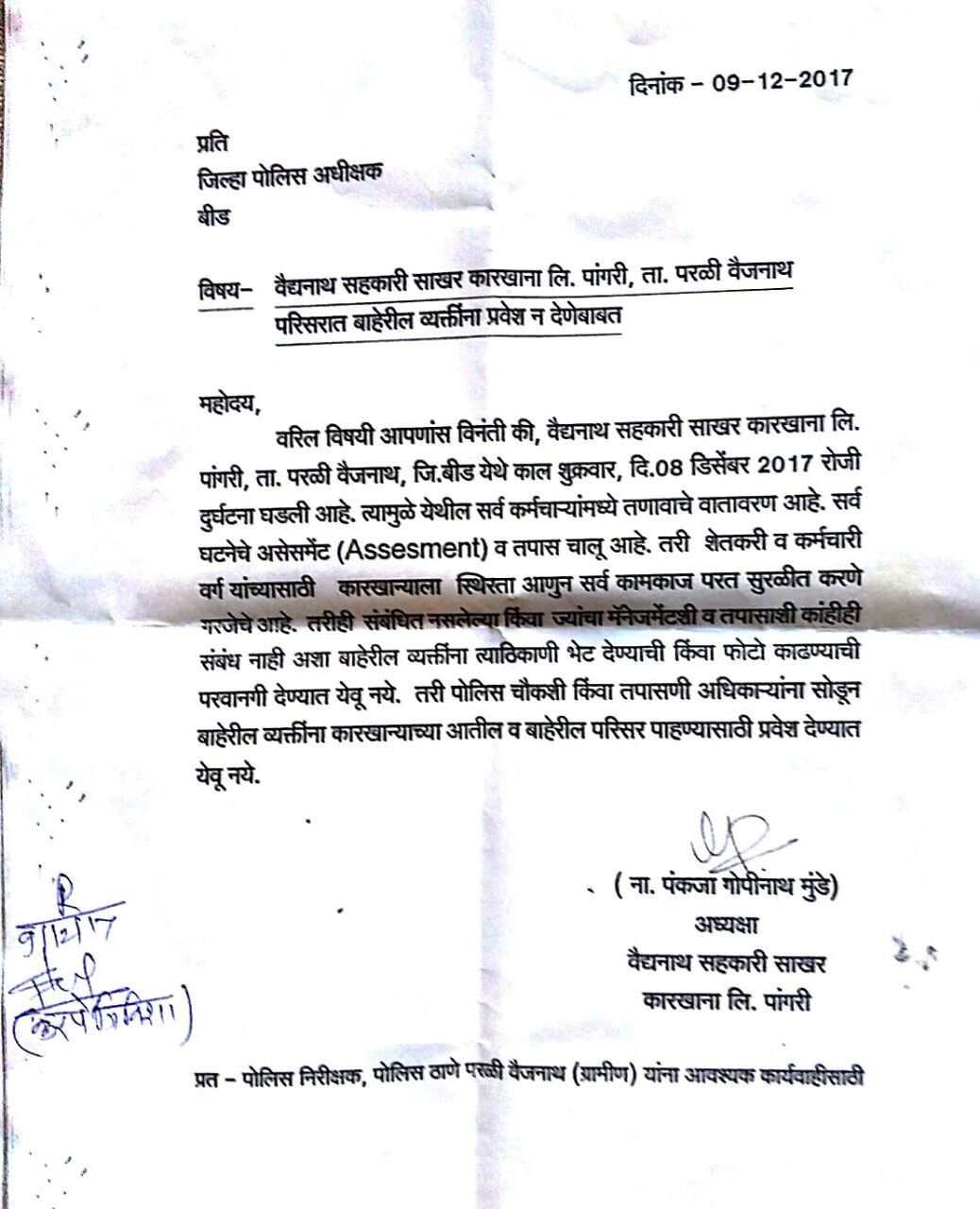 धनंजय मुंडेंना अडवणं योग्यच, घटनास्थळी जाण्यास सर्वांनाच मनाई : पंकजा मुंडे