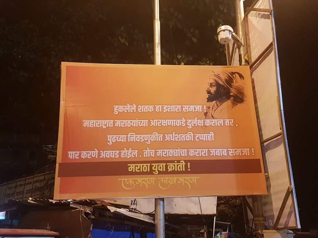 Maratha Yuva Kranti Morcha’s posters to warn Maharashtra BJP latest update हुकलेलं शतक हा इशारा, मराठा युवा क्रांती मोर्चाचे पोस्टर्स