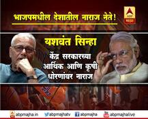  भाजपमधील देशातील नाराज नेते! 