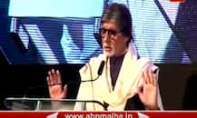 VIDEO : ...तेव्हा बाळासाहेबांच्या शिवसेनेमुळे माझे प्राण वाचले : बिग बी