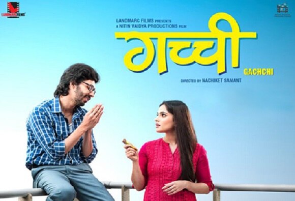Picture Bicture : Review of marathi film Gacchi REVIEW: पिक्चर-बिक्चर : गच्ची- अस्वस्थ मनांची हसरी कहाणी