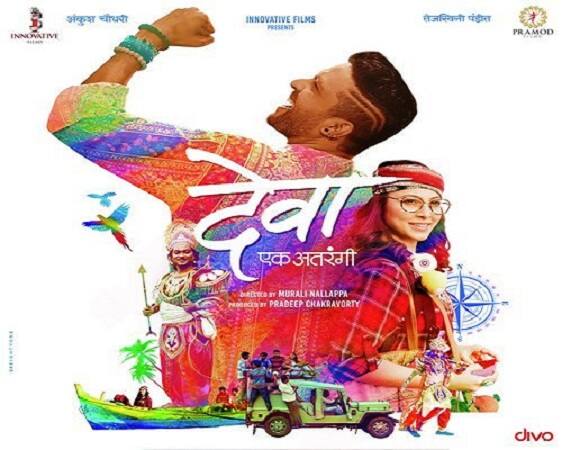 Picture Bicture : Review of marathi film Deva REVIEW : पिक्चर-बिक्चर : तो बात बन सकती थी 'देवा'!
