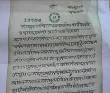 शिवरायांनी रामदास स्वामींना लिहिलेली पहिली सनद प्रकाशात