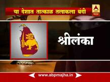 पाक, बांगलादेश, कोणकोणत्या देशात तात्काळ तलाक बंदी?