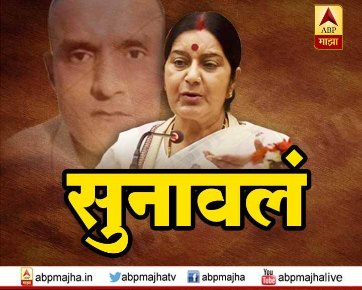 कुलभूषण जाधव यांच्या कुटुंबाला मानवता आणि सद्भावनेच्या आधारे भेटीची परवानगी दिल्याचे सांगणाऱ्या पाकिस्तानने मानवताही दाखवली नाही आणि सद्भावनाही, असं म्हणत भारताच्या परराष्ट्र मंत्री सुषमा स्वराज यांनी निशाणा साधला. कुलभूषण जाधव यांच्या आई आणि पत्नीला पाकिस्तानात दिलेल्या अपमानास्पद वागणुकीप्रकरणी सुषमा स्वराज यांनी राज्यसभेत निवेदन केलं.