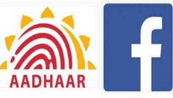 व्हायरल सत्य : फेसबुक अकाऊण्ट 'आधार'शी लिंक होणार?