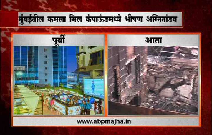 आगीचं नेमकं कारण अद्याप समजू शकलेलं नाही, मात्र शॉर्ट सर्किटमुळे आग लागल्याचा अंदाज वर्तवला जात आहे. आठ अग्निशमन दलाच्या गाड्या आणि सहा पाण्याच्या टँकर्सच्या मदतीने, तीन तासांच्या शर्थीच्या प्रयत्नानंतर आगीवर नियंत्रण मिळवलं. मात्र आगीत हॉटेलसह शेजारी असलेल्या बँका, कार्यालयांचं मोठं नुकसान झालं आहे.