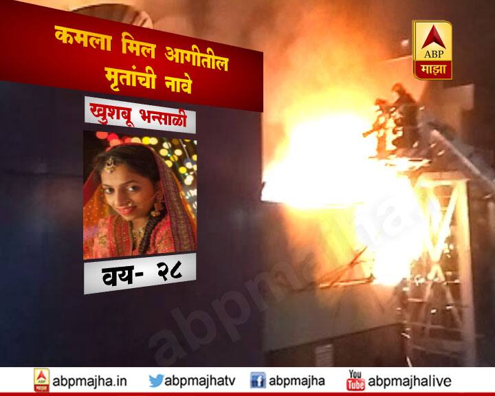 आगीचं नेमकं कारण अद्याप समजू शकलेलं नाही, मात्र शॉर्ट सर्किटमुळे आग लागल्याचा अंदाज वर्तवला जात आहे.