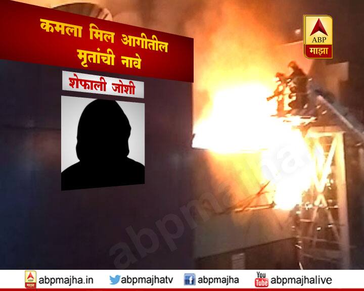 ही दुर्दैवी घटना असल्याचं सांगत मुख्यमंत्री देवेंद्र फडणवीस यांनी कमला मिल्स कम्पाऊंडमधील आगीच्या चौकशीचे आदेश दिले आहेत.