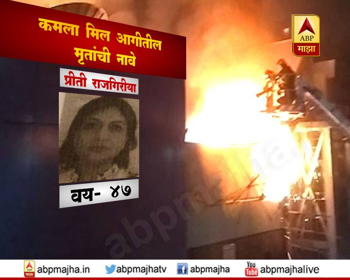 कमला मिल्स कम्पाऊंडमधील हॉटेल 1 Above च्या आगीतील 14 जणांचा मृत्यू होरपळून नव्हे तर गुदमरुन झाला, अशी माहिती केईएम रुग्णालयाच्या फॉरेन्सिक विभागाचे डॉक्टर राजेश डेरे यांनी दिली आहे.