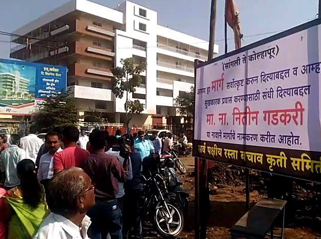 सांगलीतल्या खड्डेयुक्त रस्त्यांना राजकीय नेत्यांची नावं