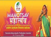 मुंबईत 4 जानेवारीपासून रंगणार माणदेशी महोत्सव