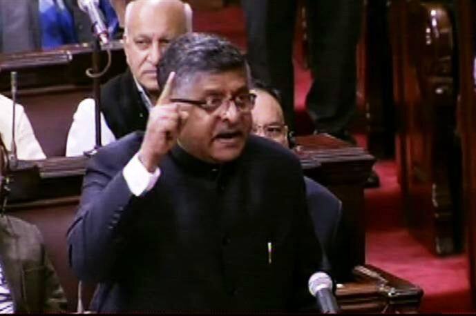 'इंटरनेटचा वापर मूलभूत अधिकार आहे', हा गैरसमज : रविशंकर प्रसाद Ravishankar prasad on Internet ban basic need kashmir issue in rajya sabha 'इंटरनेटचा वापर मूलभूत अधिकार आहे', हा गैरसमज : रविशंकर प्रसाद