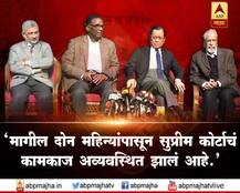 न्यायमूर्तींच्या पत्रकार परिषदेतील 6 महत्त्वाचे मुद्दे