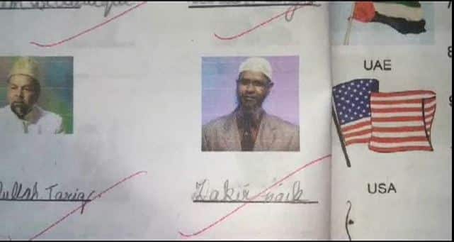zakir naik is projected as islamic hero in aligarh school अलीगढच्या इस्लामिक स्कूलमधील पाठ्यपुस्तकात झाकिर नाईक ‘हिरो’