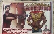 राहुल गांधी राम तर मोदी रावणाच्या रुपात, अमेठीत पोस्टर वॉर