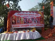 \'पानिपत\'च्या युद्धभूमीवर मराठा शौर्य दिन साजरा