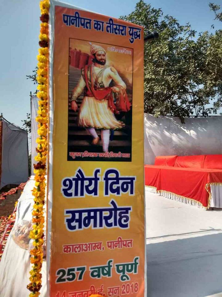 पानिपतच्या युद्धासाठी कुरूक्षेत्रावरुन ज्या मार्गाने मराठा फौजा आलेल्या होत्या, त्या मार्गावर कुरुक्षेत्र ते पानिपत अशी बाईक रॅली काढत हरियाणातले शेकडो रोड मराठा युवक या युद्धस्थळावर जमा झाले होते.