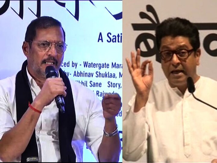 Raj Thackeray will watch my movie said Nana Patekar latest update राज ठाकरे माझे चित्रपट पाहणारच : नाना पाटेकर