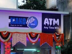 एटीएम... एनी टाईम मिल्क, नाशिकमध्ये मशिनचं लोकार्पण