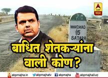 लातूर-सातारा महामार्गासाठी जमीन संपादनात मनमानी, शेतकरी हतबल