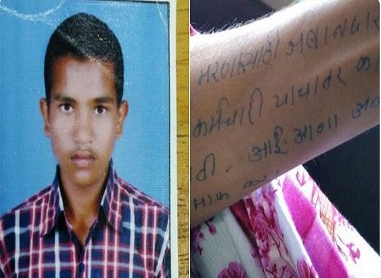 Baramati : Youth commits suicide, writes note on hand latest update हातावर सुसाईड नोट, बारामतीत युवकाची आत्महत्या