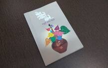 बुकशेल्फ : श्रेय ज्याचे त्यास द्यावे..