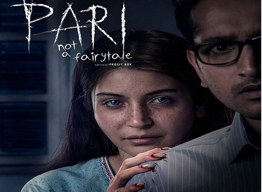 Anushka Sharma’s Pari Teaser is out latest update अनुष्का शर्माच्या 'परी'चा झोप उडवणारा टीझर