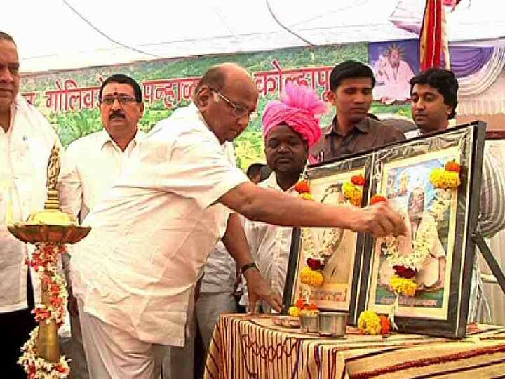 आपल्या गावाचा नातू हा देशाच्या सर्वोच्च पदावर पोहचावा आणि ते लवकरात लवकर पंतप्रधान व्हावे म्हणून गोलिवडे ग्रामस्थांनी ग्रामदेवतेला साकडं घातलं आहे. तसंच शरद पवार यांच्या भेटीने गावचं नाव जगाच्या नकाशावर आल्याची भावना व्यक्त केली.