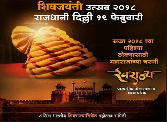 Maharashtrian Program in Delhi in next month latest update मराठीजनांची दिल्लीवर स्वारी, राजधानीत भव्य मराठी कार्यक्रम