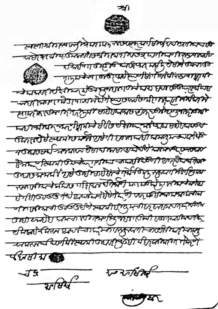 शिवकालीन मोडी लिपी 