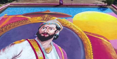 3D रांगोळीतून छत्रपती शिवाजी महाराजांना मानवंदना 3D रांगोळीतून छत्रपती शिवाजी महाराजांना मानवंदना